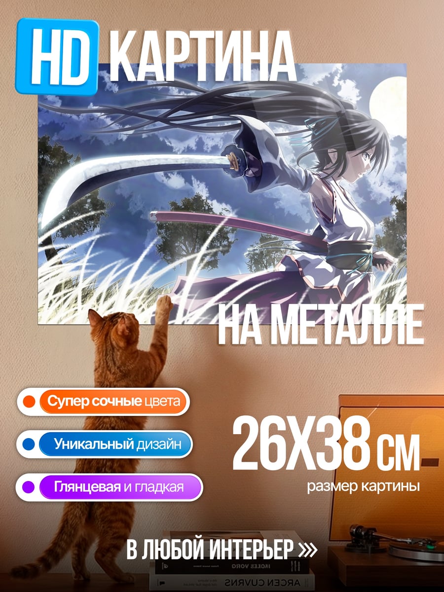 Картина на металле девушка с мечом