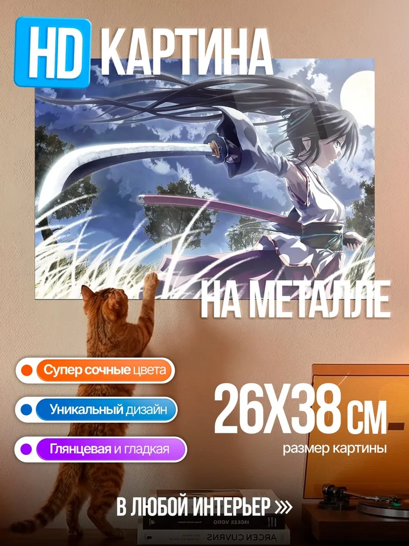 Картина на металле девушка с мечом