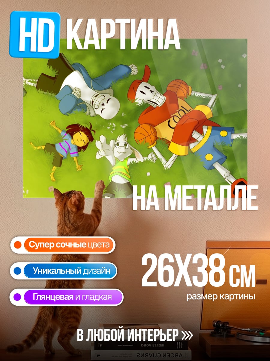 Картина на металле Персонажи Undertale