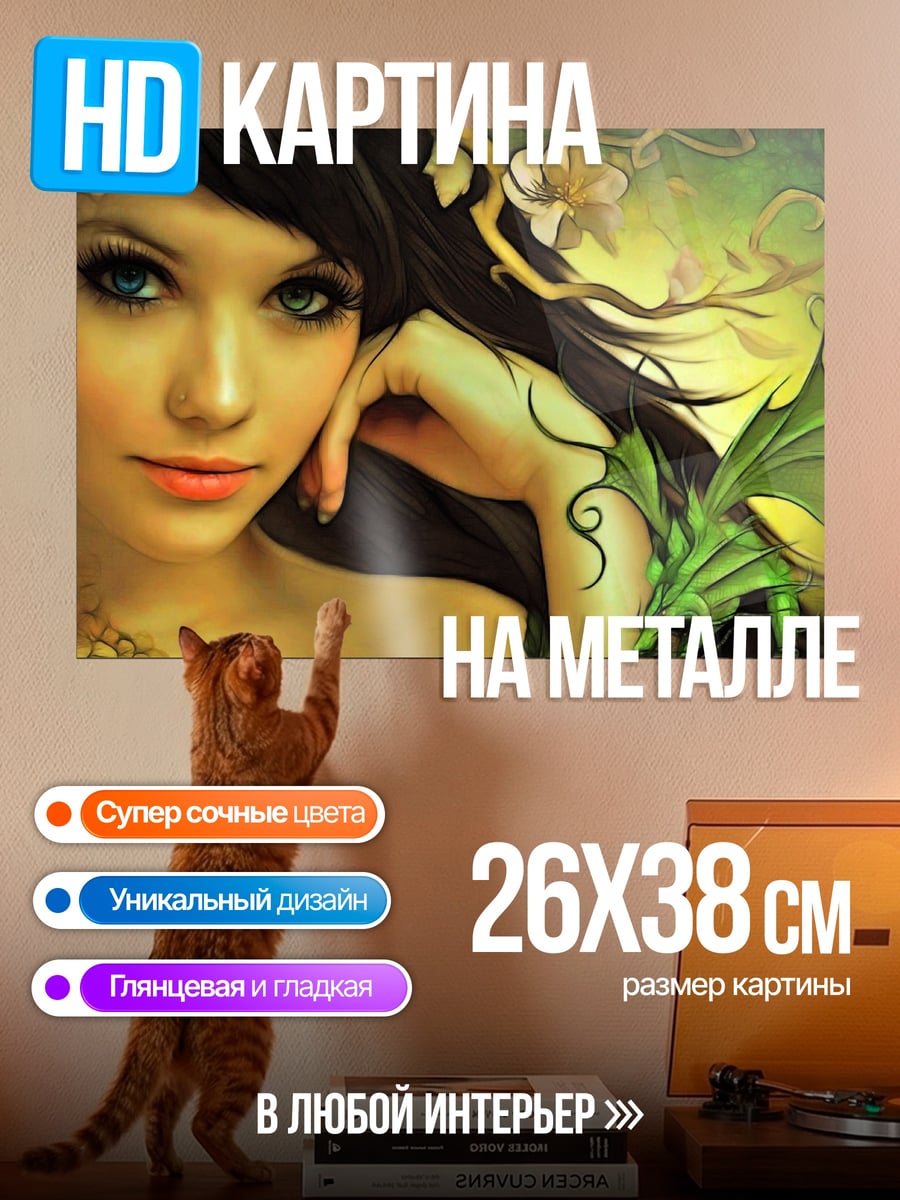Картина на металле Лесная нимфа