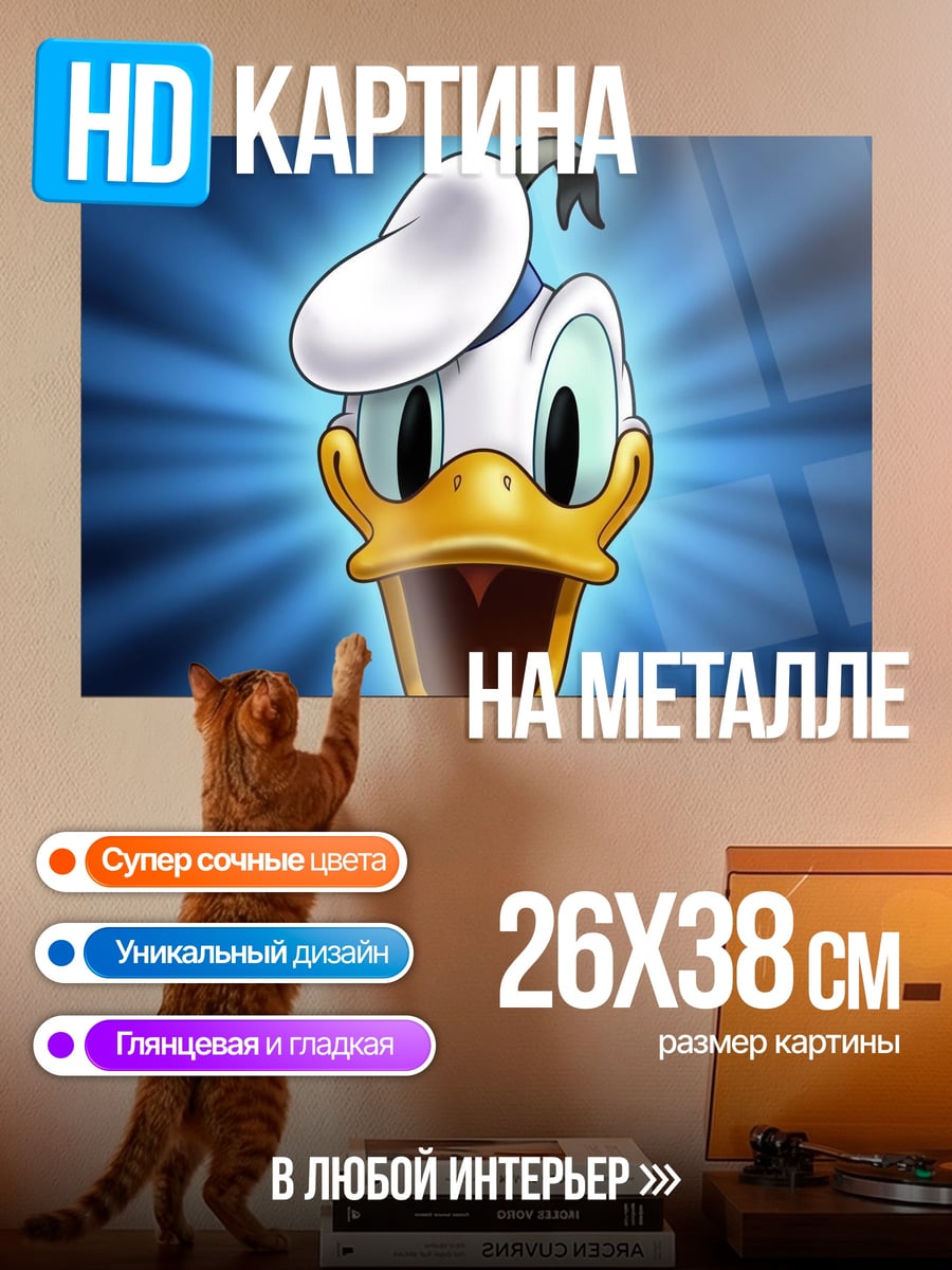 Картина на металле Дональд Дак лицо