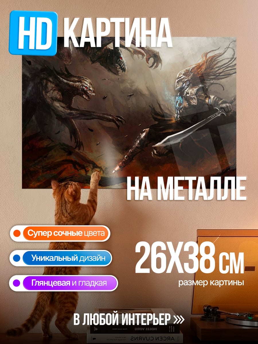 Картина на металле Воины огне