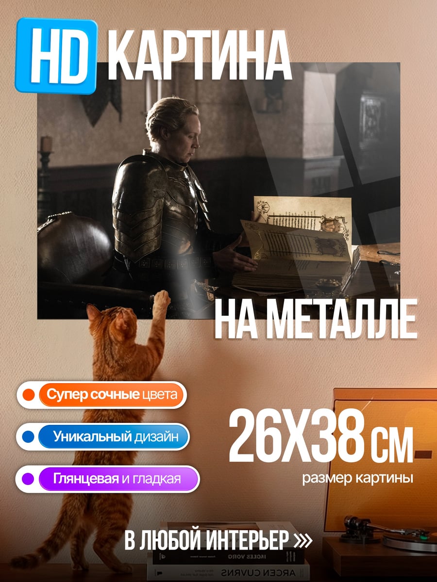 Картина на металле женщина у пишущей машинки