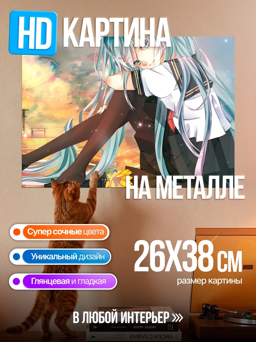 Картина на металле грустная аниме девушка