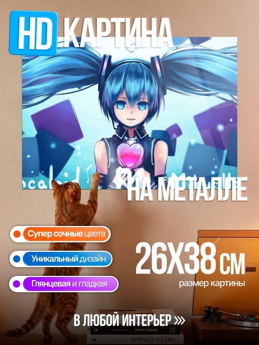 Картина на металле вокалоид Мику Хатсуне