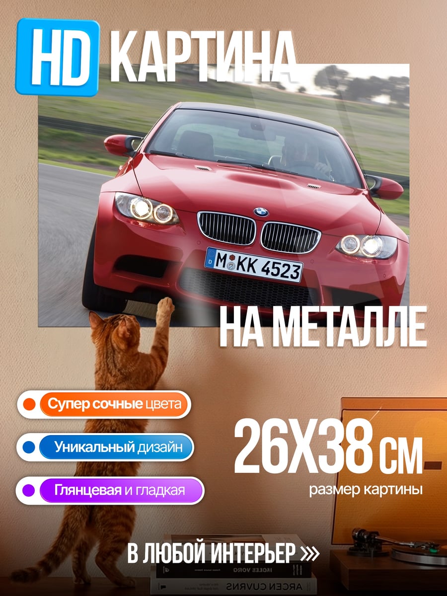 Картина на металле красный спорткар