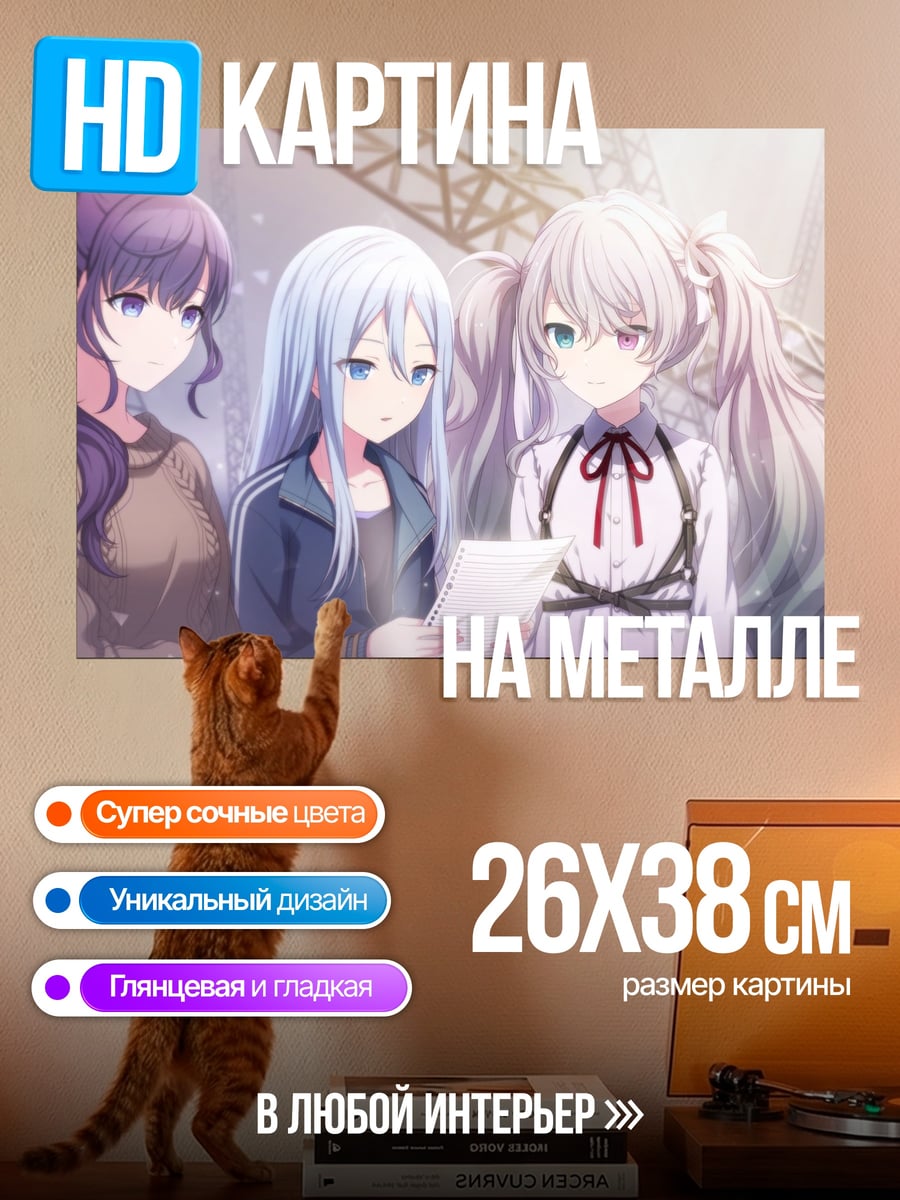 Картина на металле три аниме девушки