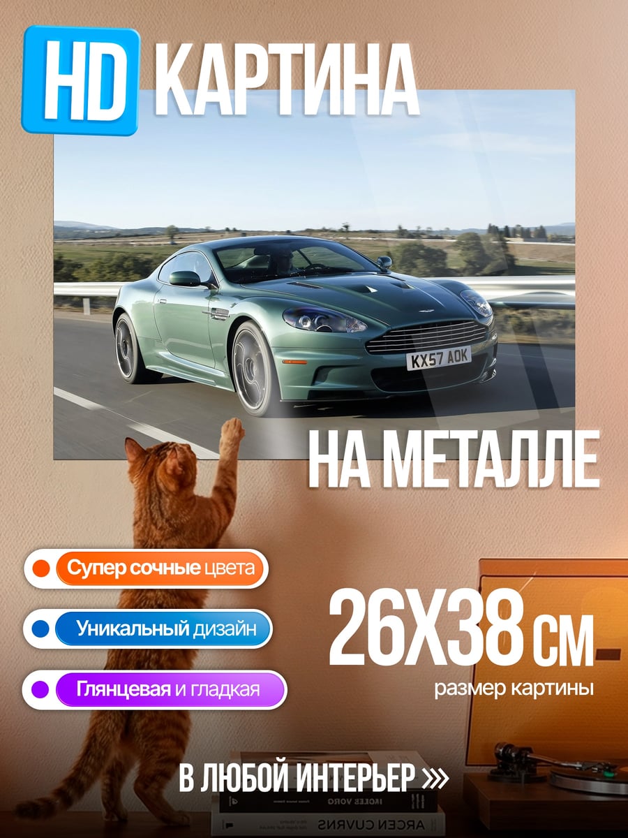 Картина на металле зеленый спорткар