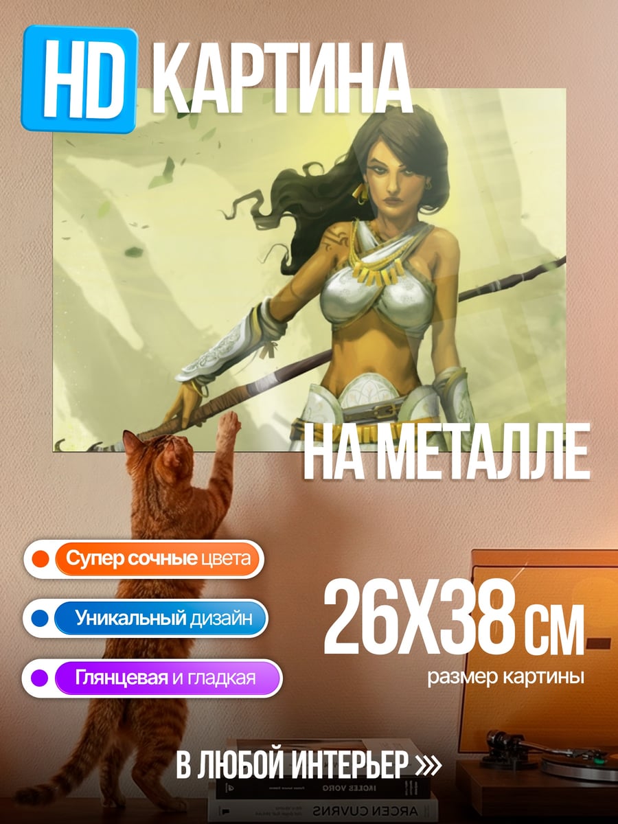 Картина на металле Лесная колдунья с посохом