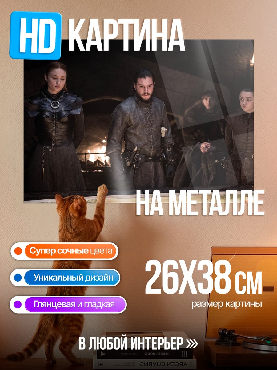 Картина на металле Братья Винчестеры