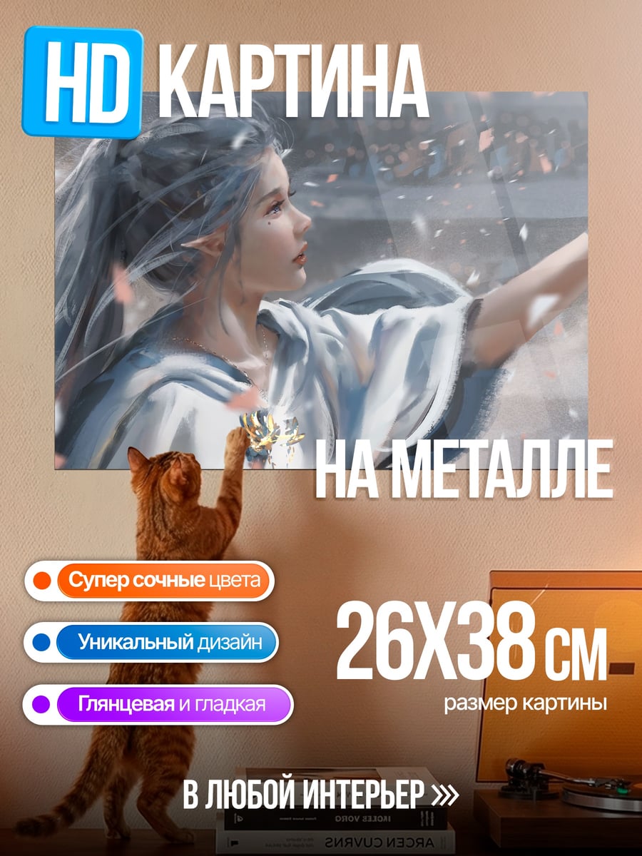 Картина на металле Девушка с голубыми волосами