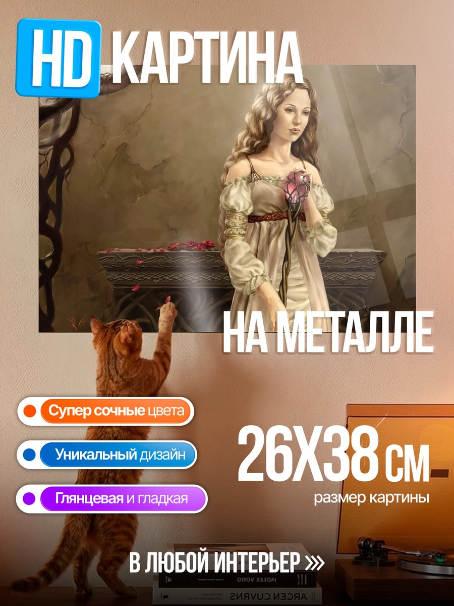 Картина на металле Девушка с сердцем