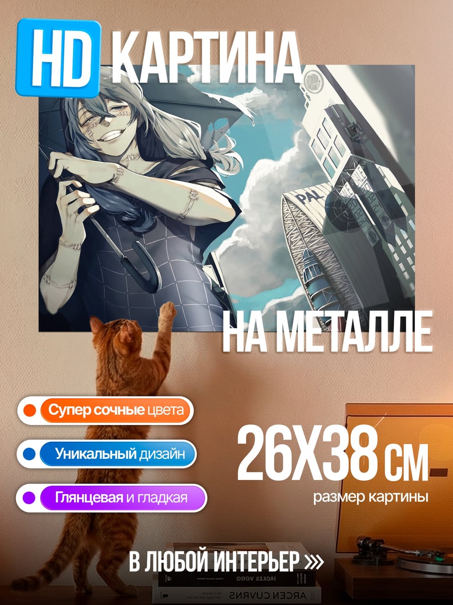 Картина на металле девушка с зонтом