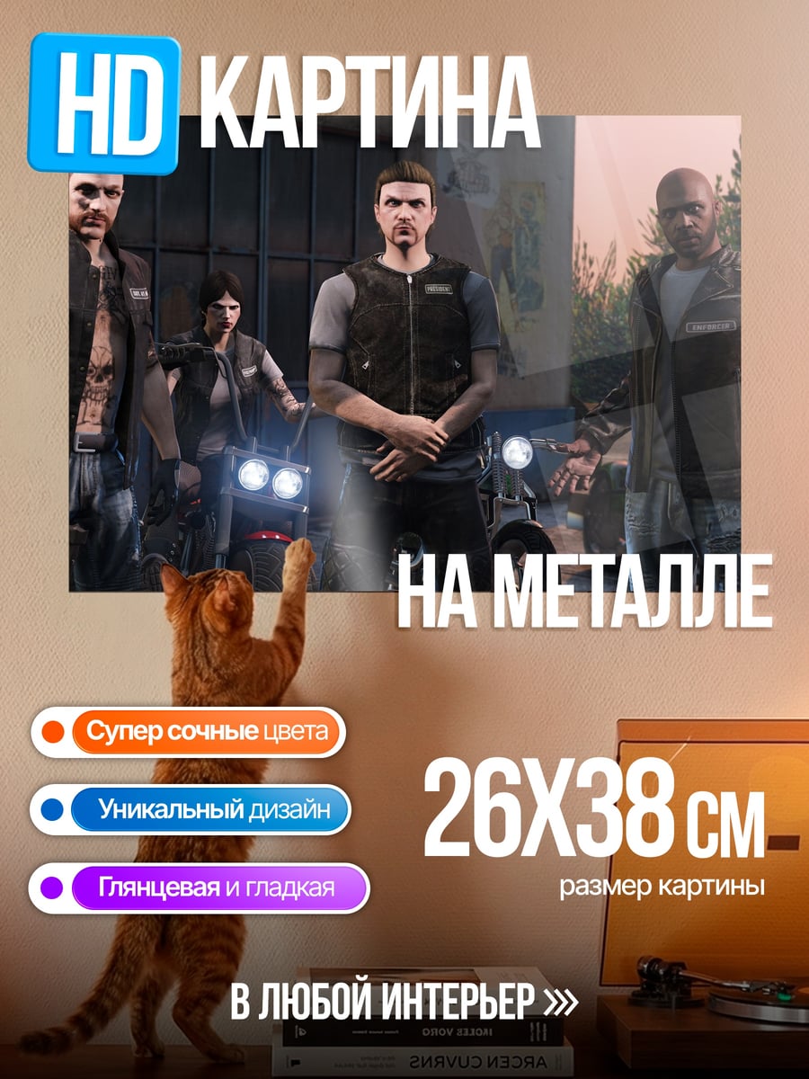 Картина на металле Байкерская банда