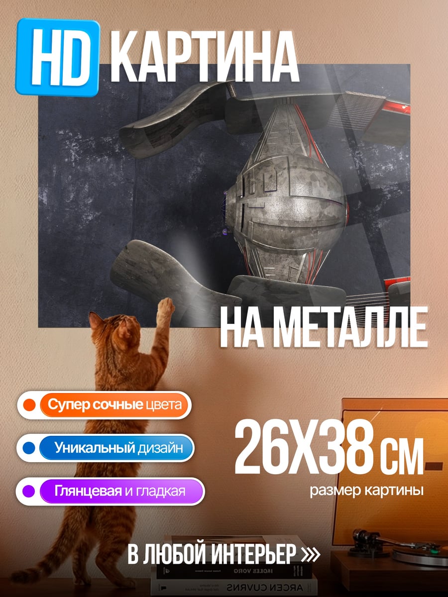 Картина на металле Странный механизм