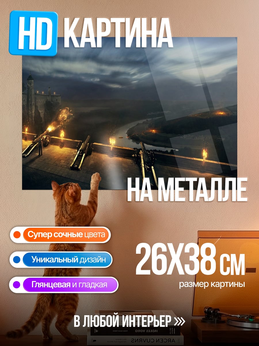 Картина на металле Ночной город с факелами