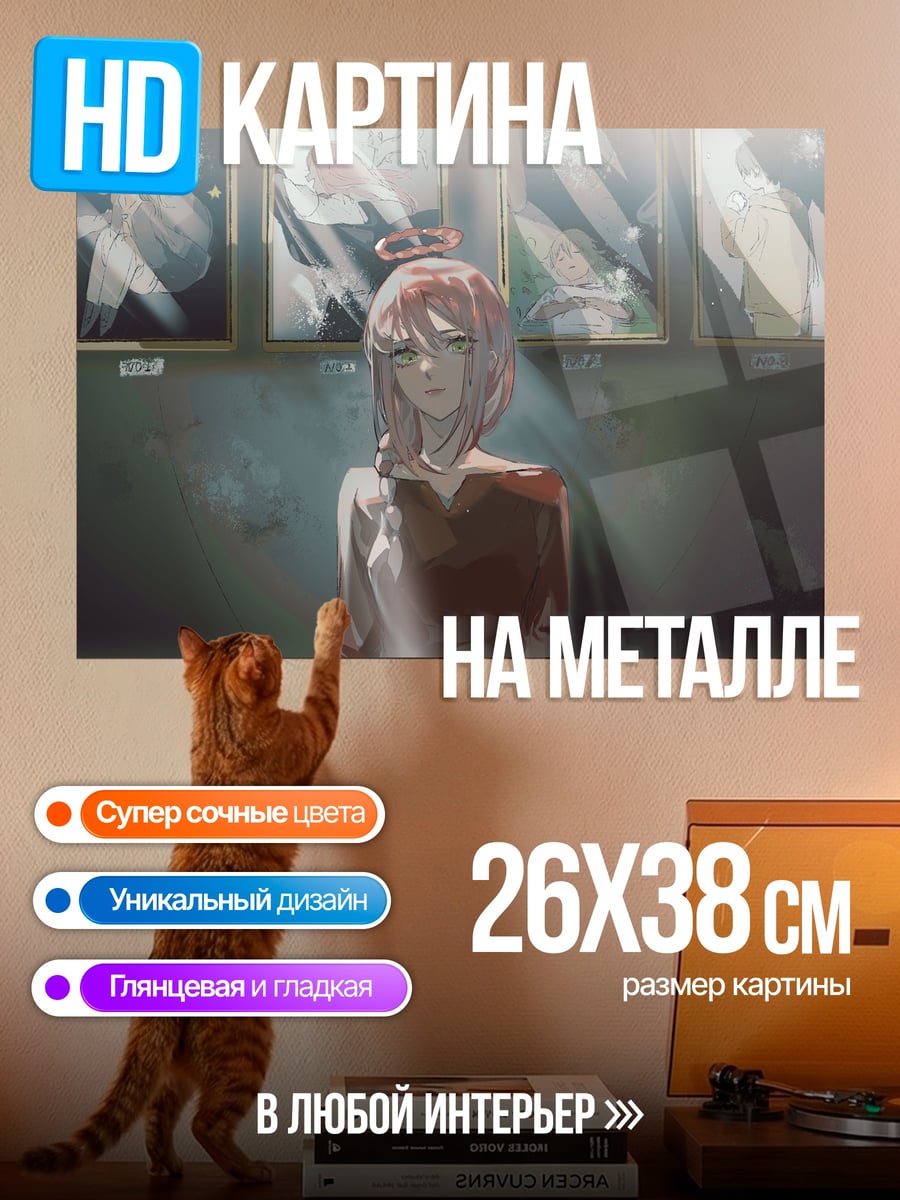 Картина на металле Девушка с нимбом