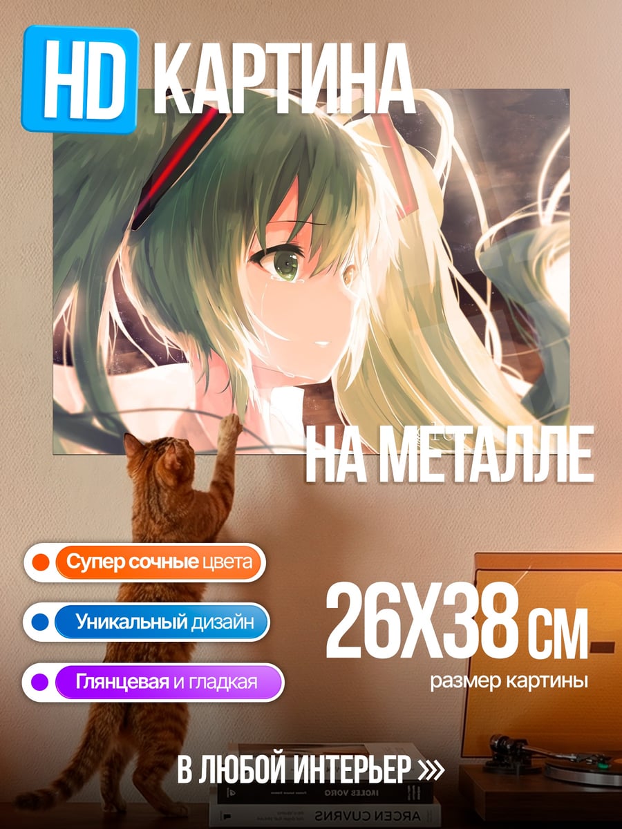 Картина на металле Аниме девушка Мику