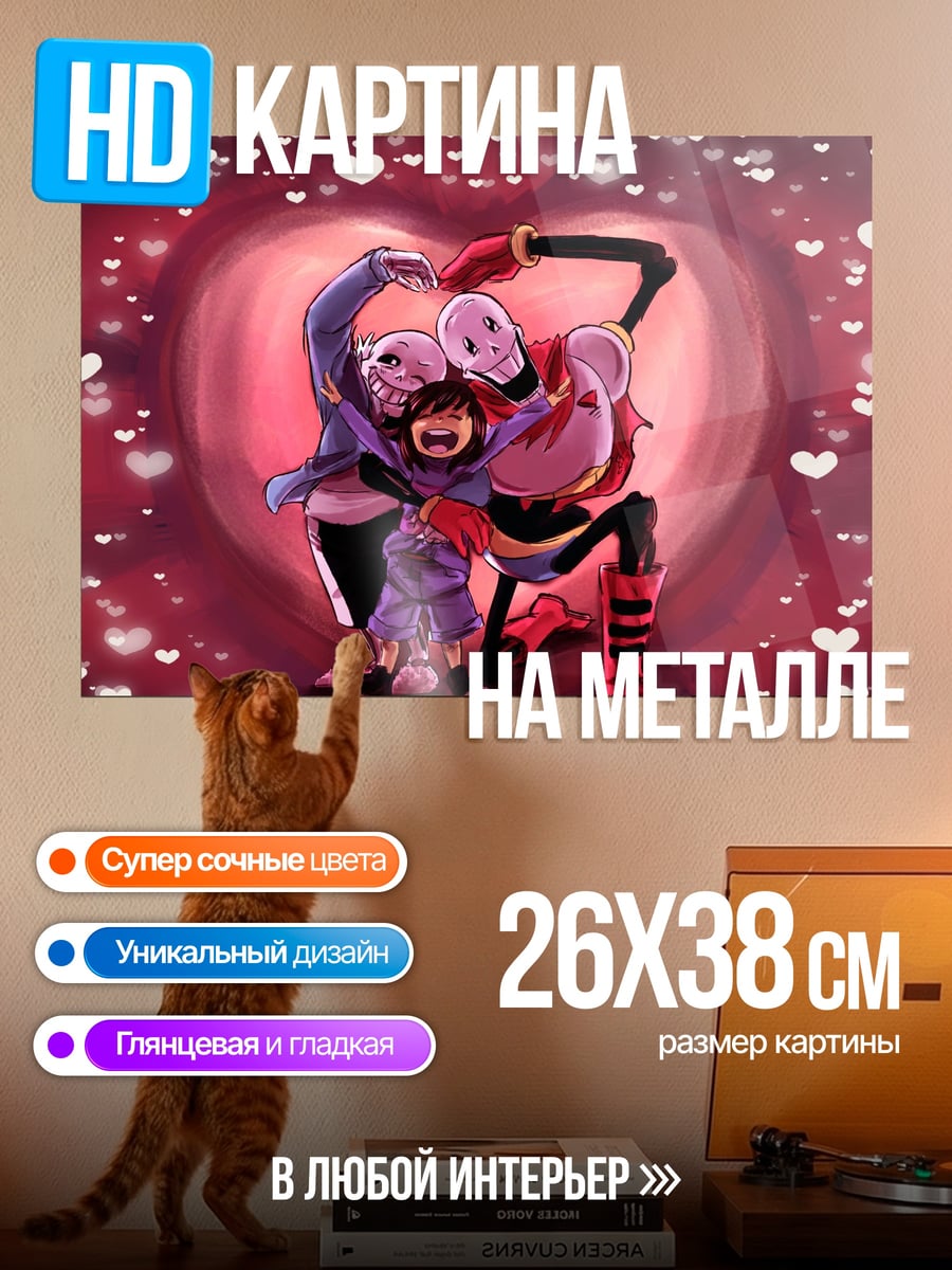 Картина на металле Друзья из Андертейл