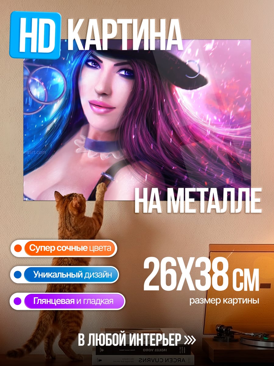 Картина на металле Девушка в шляпе