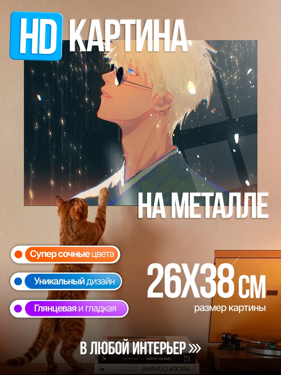 Картина на металле Парень в очках