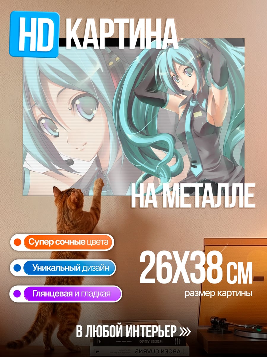 Картина на металле Аниме Мику