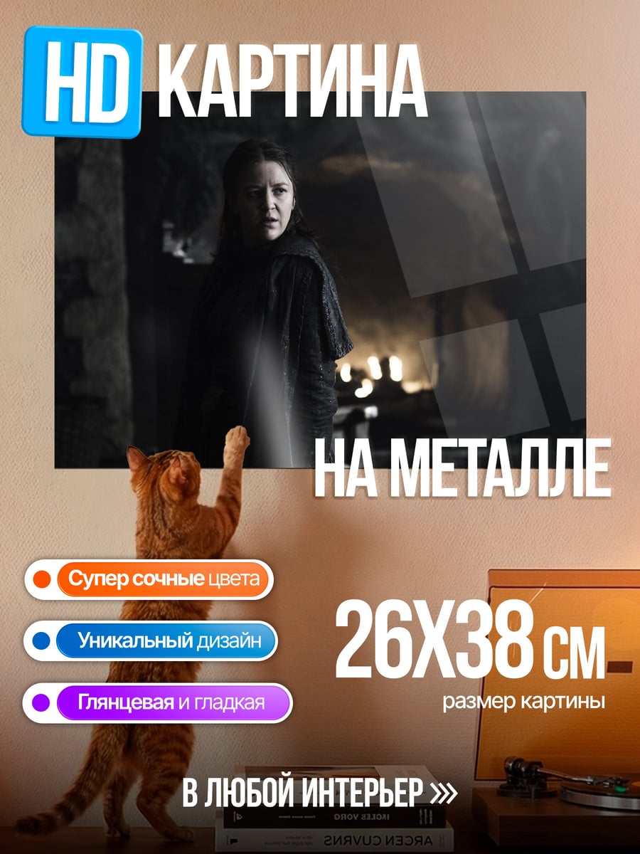 Картина на металле Тёмная фигура