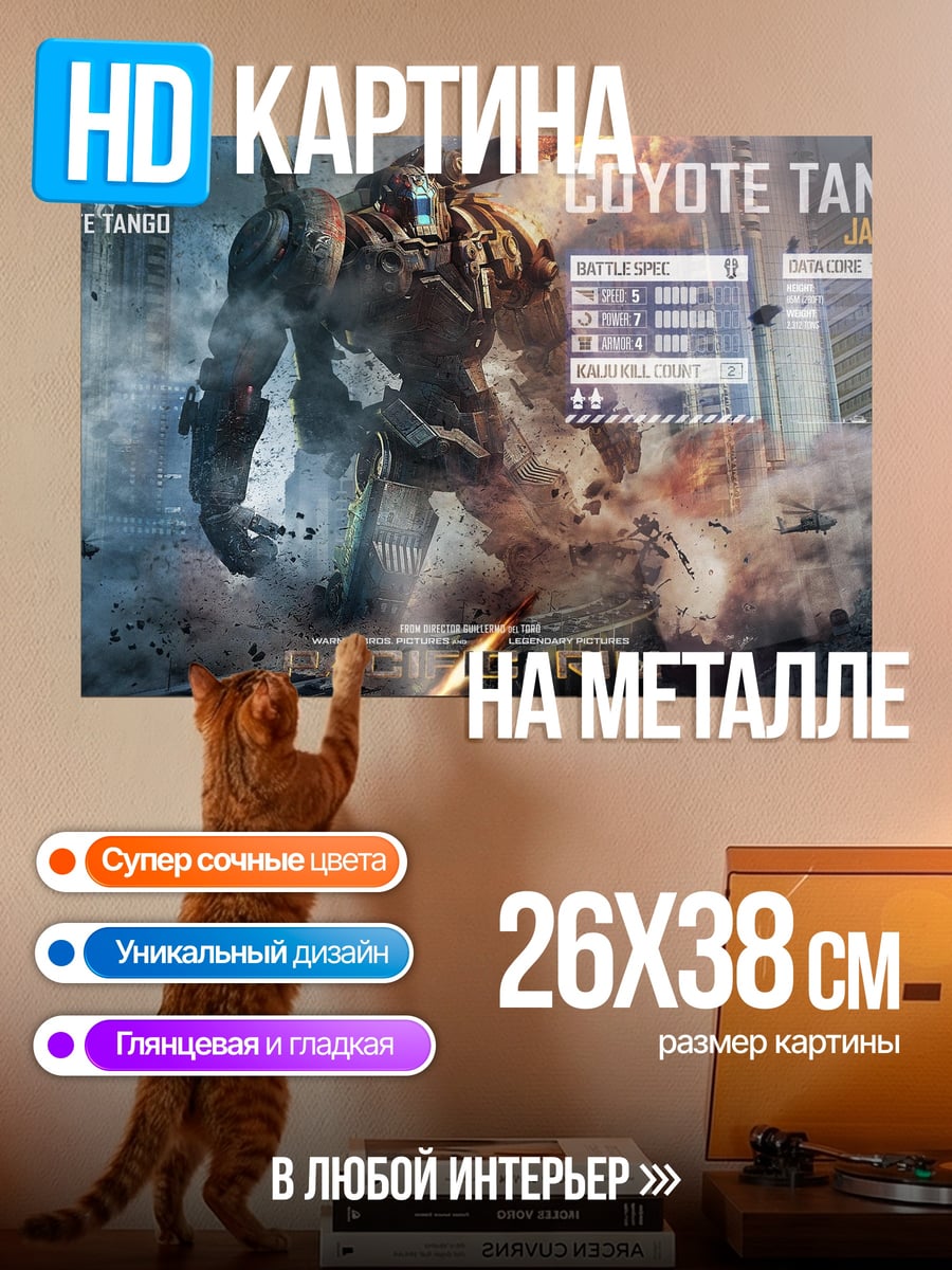 Картина на металле Койот Танго Япония
