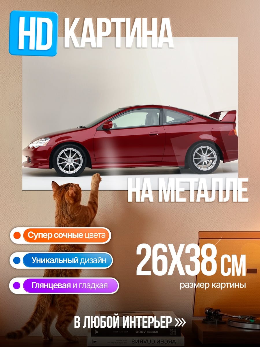 Картина на металле красный спорткар