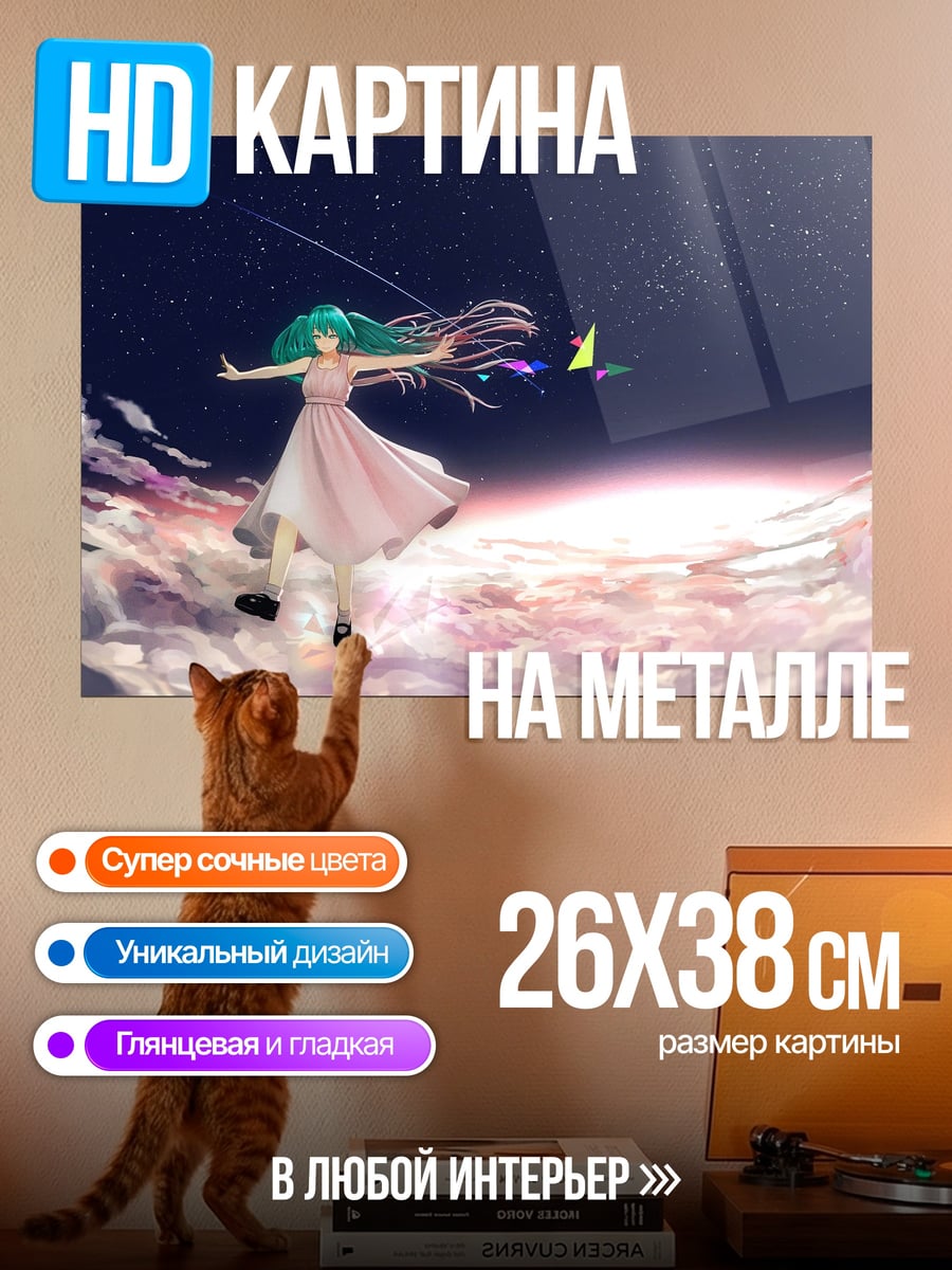 Картина на металле девушка в облаках