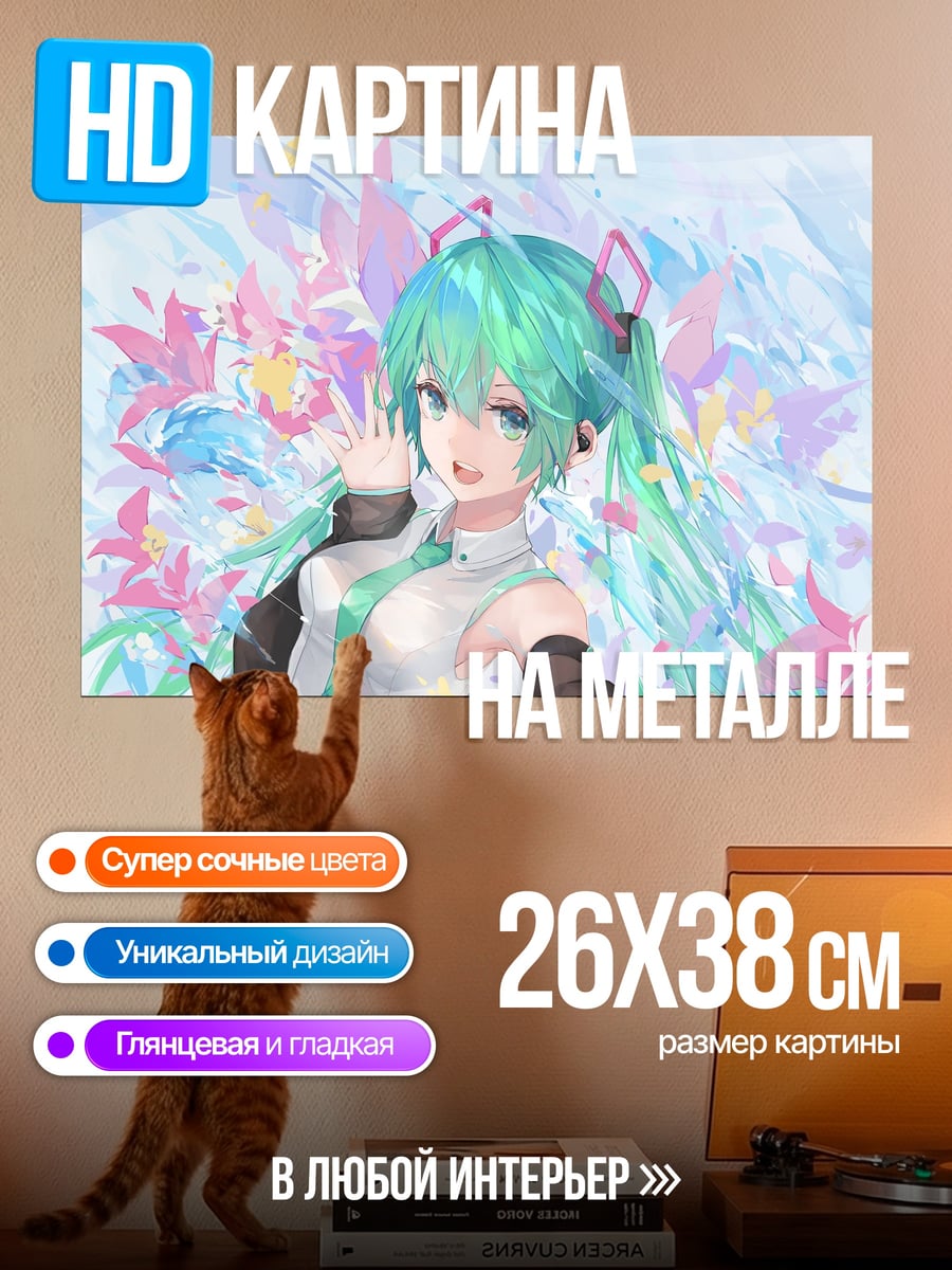Картина на металле мику