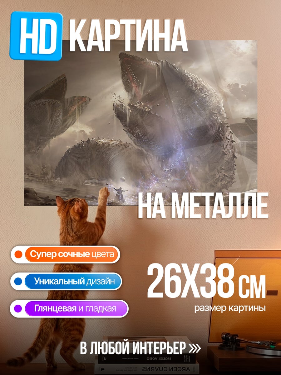 Картина на металле каменные исполины