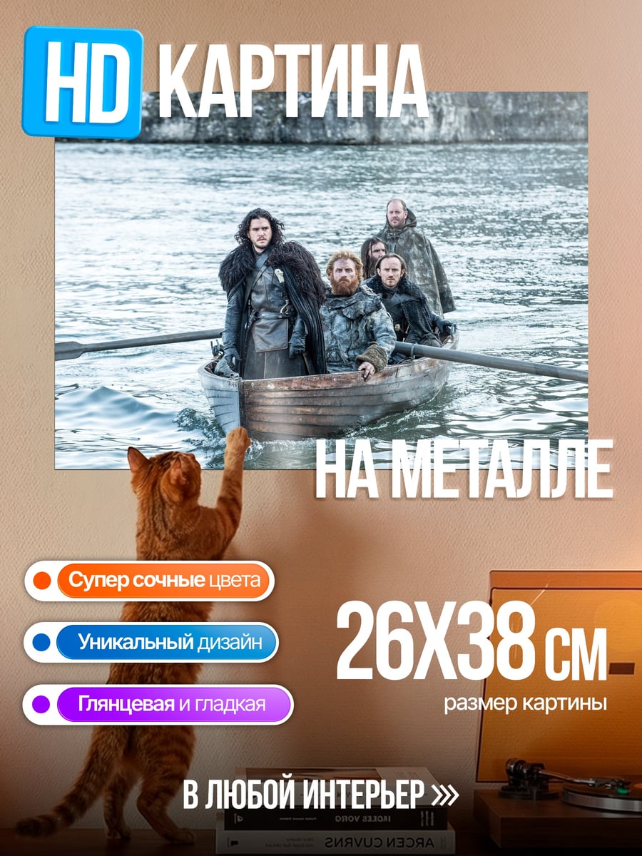 Картина на металле лодка в тумане