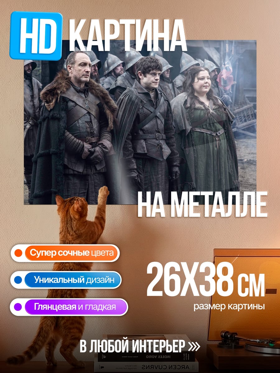 Картина на металле Мрачные персонажи