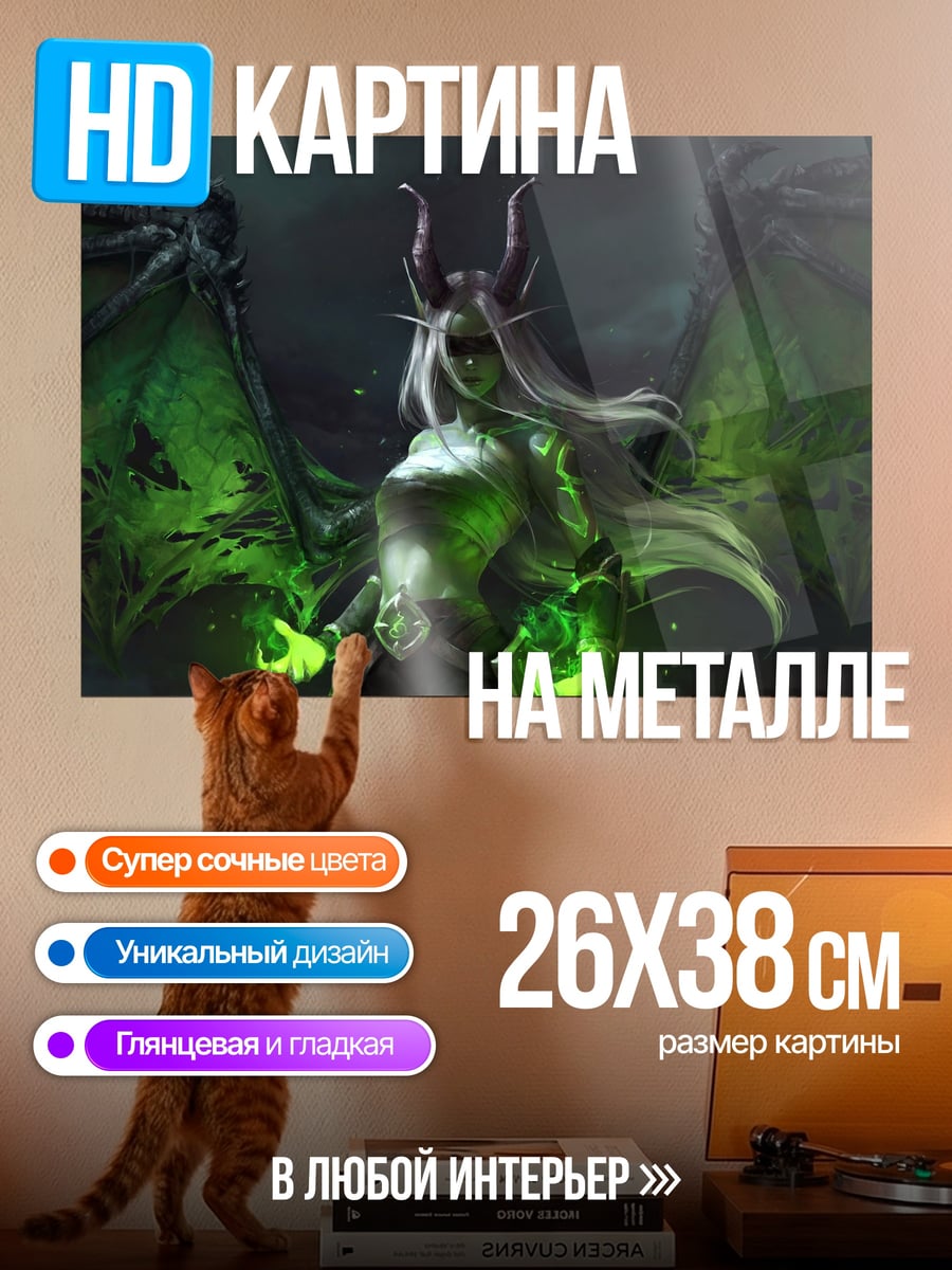 Картина на металле Демоница с зелеными глазами