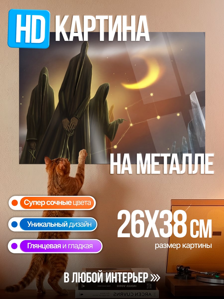 Картина на металле Три монаха под луной