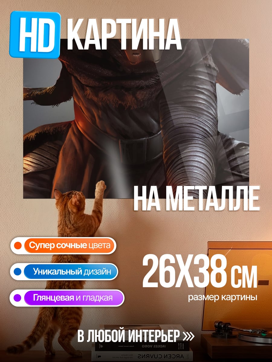 Картина на металле Темный рыцарь в капюшоне