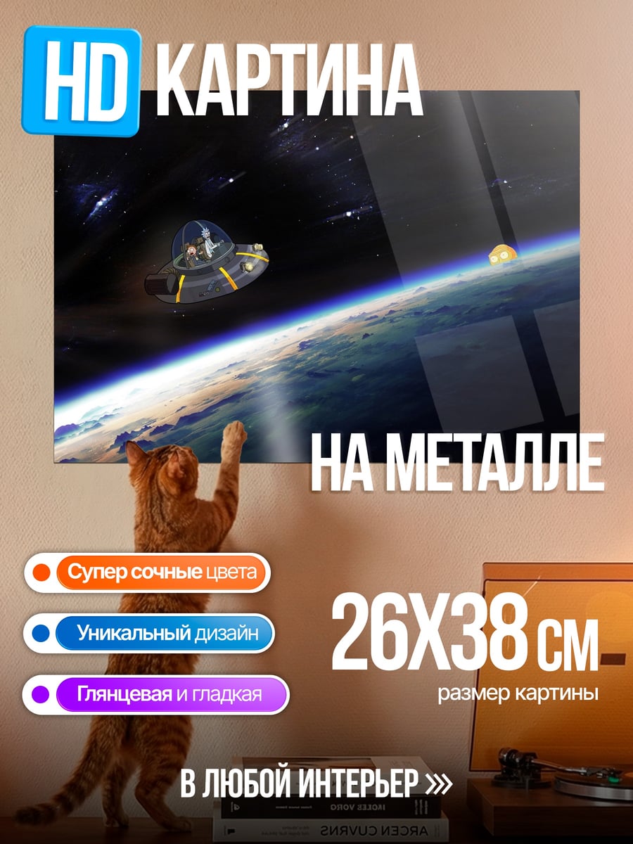 Картина на металле Земля из космоса