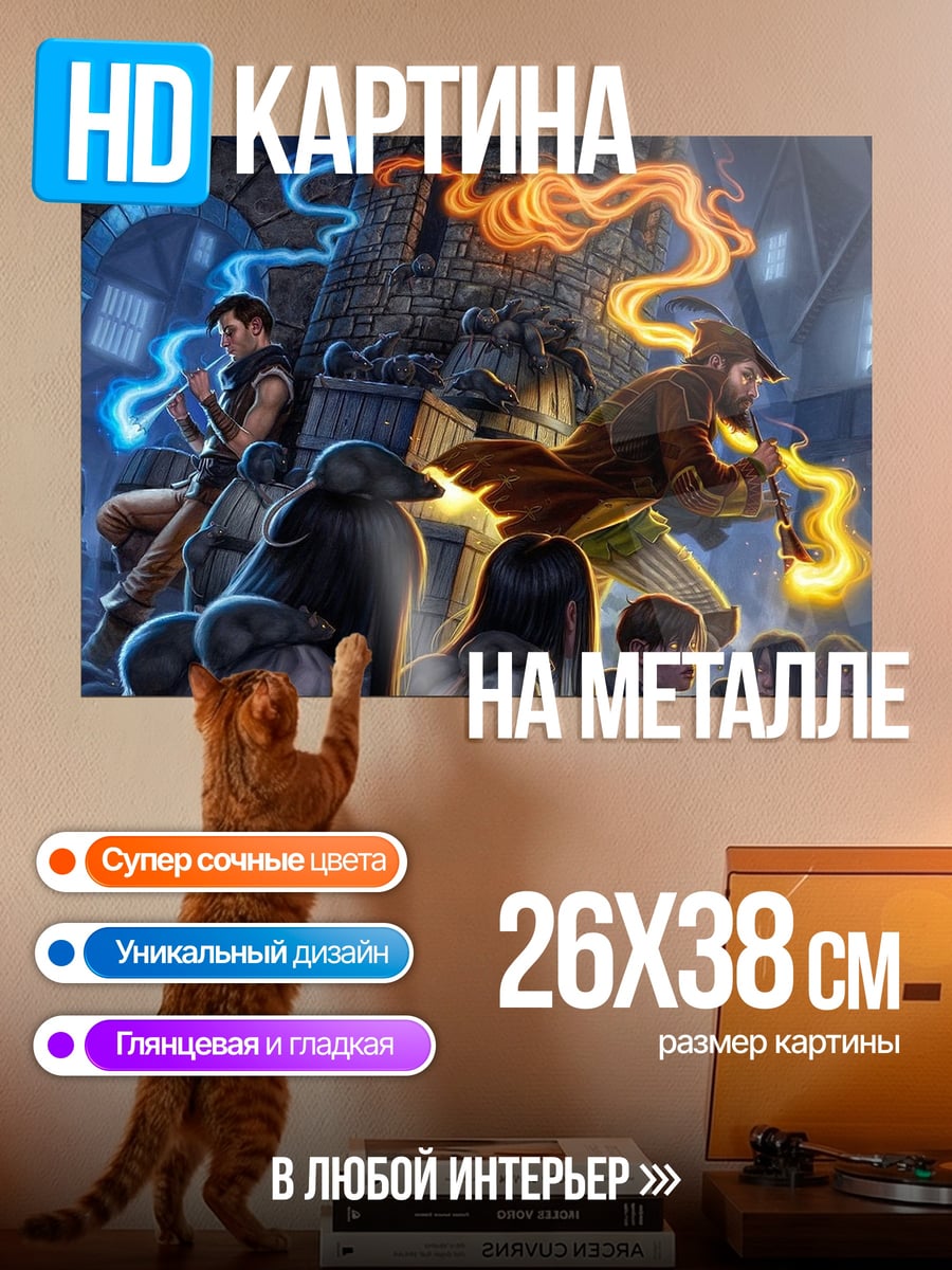 Картина на металле Магический лес с огоньками
