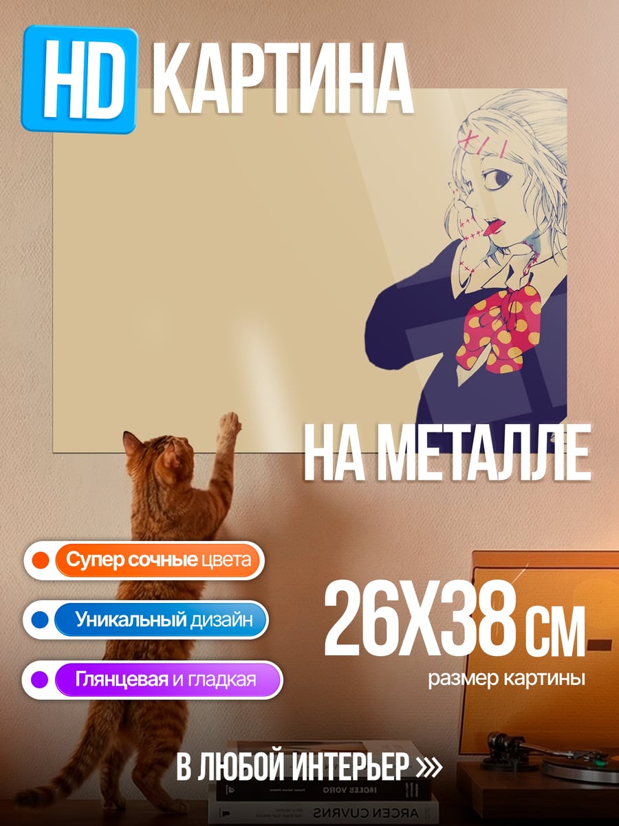 Картина на металле аниме девушка в школе