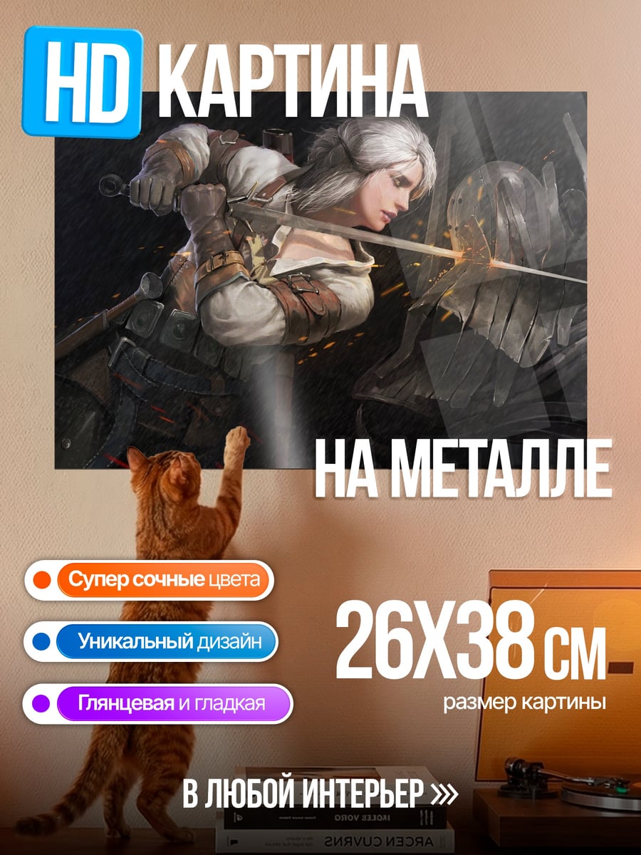 Картина на металле битва ведьм