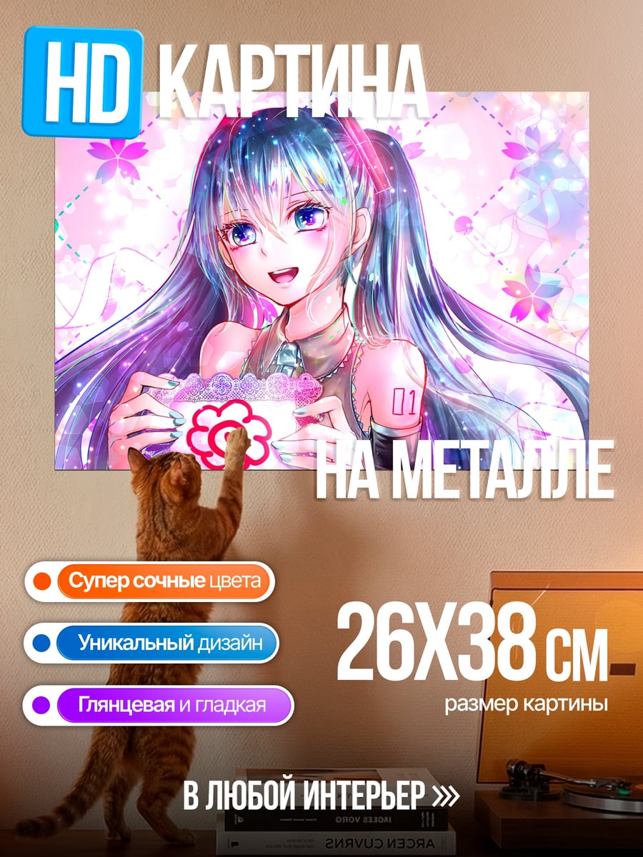 Картина на металле мику хацуне праздник