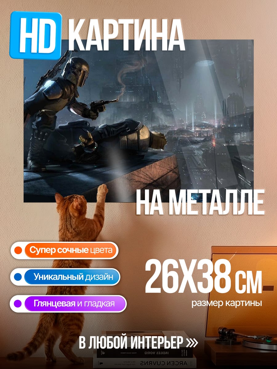Картина на металле Киберпанк дуэт