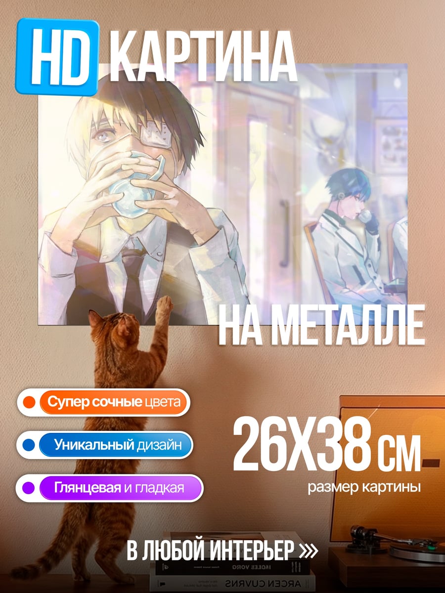 Картина на металле Аниме парень
