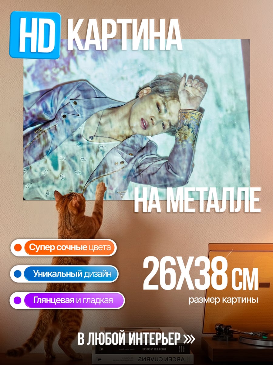 Картина на металле Светящийся мужчина