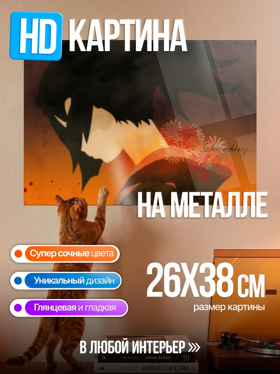 Картина на металле Аниме девушка с цветами