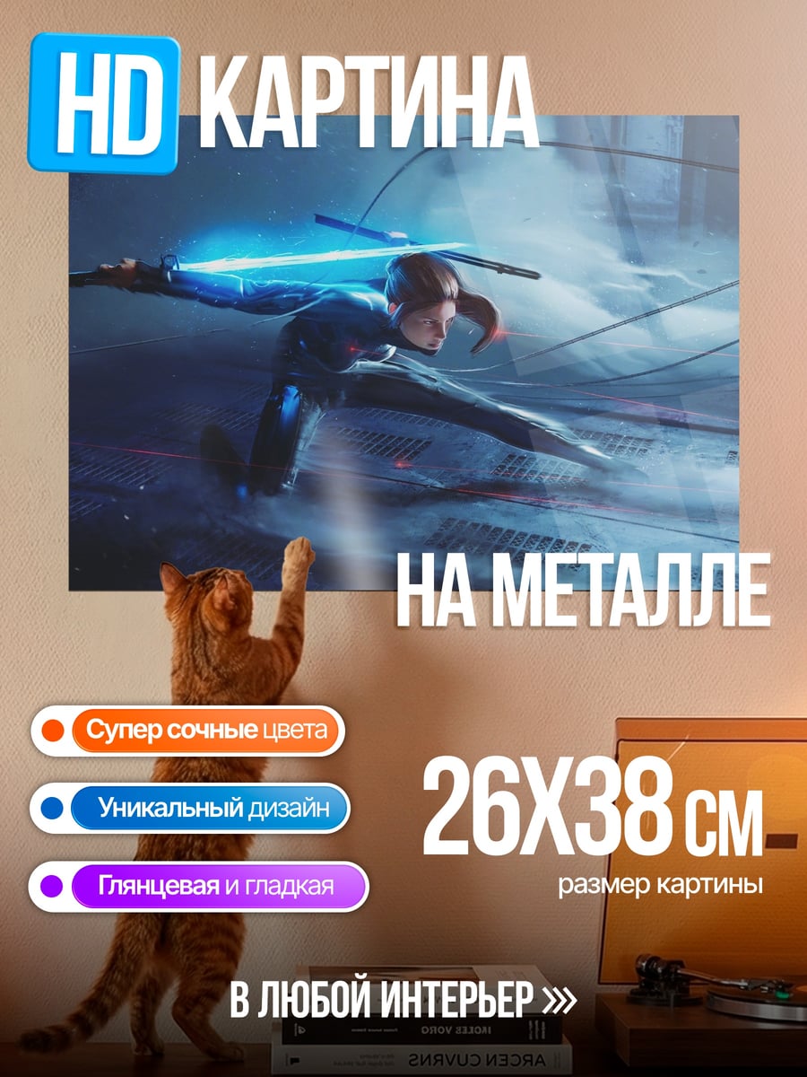 Картина на металле Девушка с синим мечом
