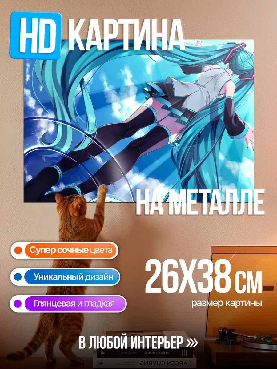 Картина на металле Аниме девушка Мику