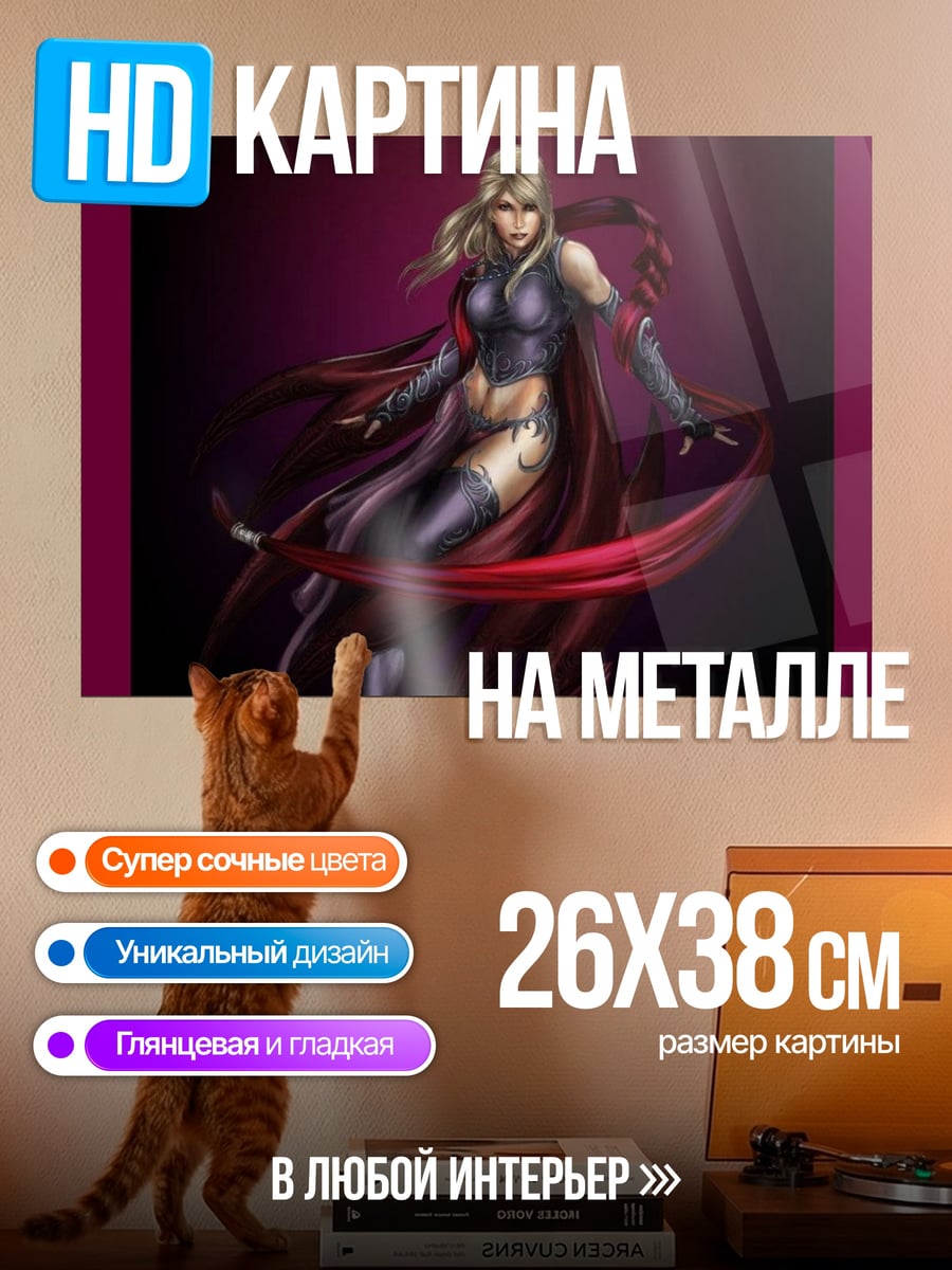 Картина на металле Девушка с красной тканью