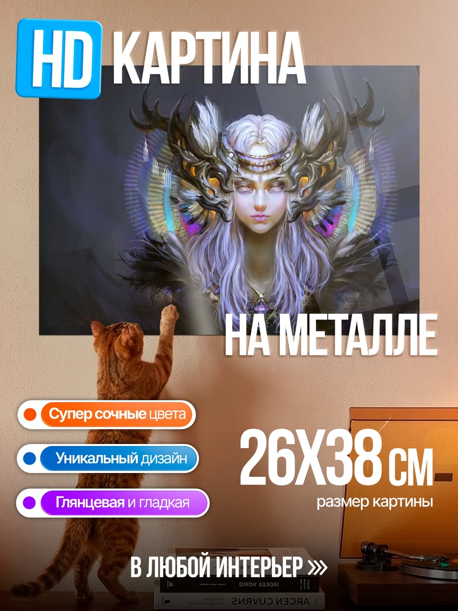Картина на металле Богиня с рогами